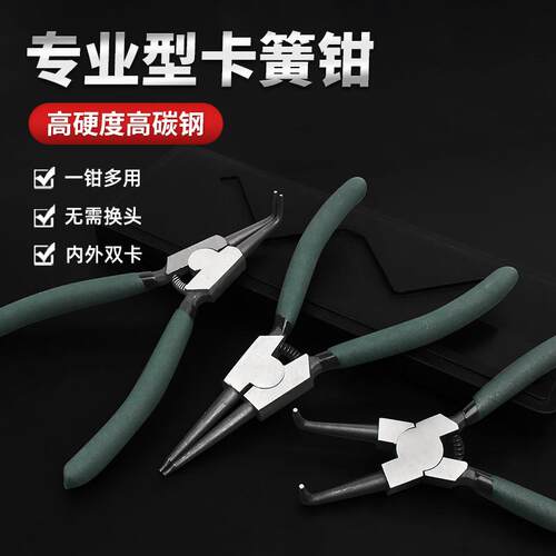 【免费开专票】专业型卡簧钳