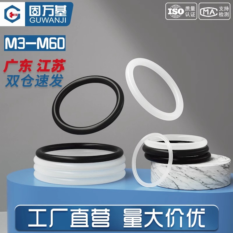 【可开发票】O型圈耐高温硅胶圈