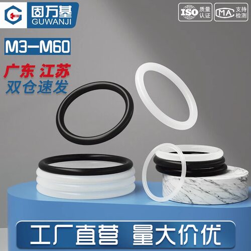 【免费开专票】O型圈耐高温胶圈