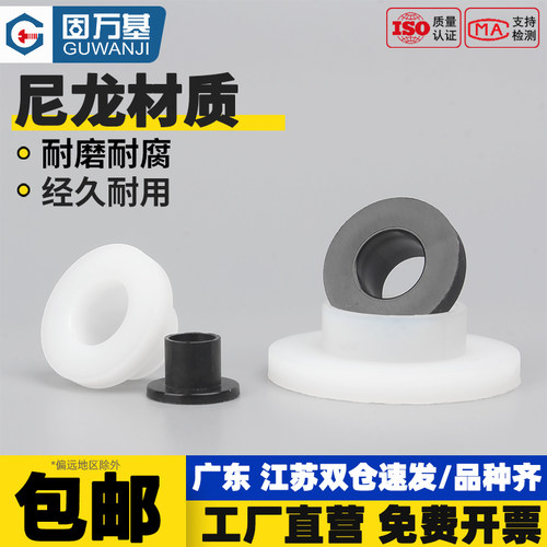 【免费开专票】T型垫片垫片尼龙
