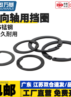 M1408/AV反向轴用弹性挡圈内卡簧C型挡圈开口卡环65锰钢φ8-ф100
