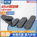 钢平键销A型高强度圆角键销轴销方料销子M3M4M5M6M8M10 M25