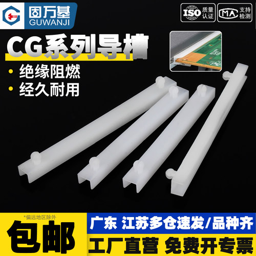 【免费开专票】直线式立式导轨