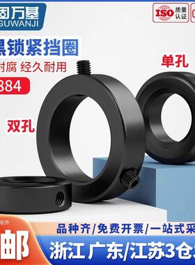 轴端锁紧挡圈光轴固定环轴承限位止退环止动环定位限位环GB884