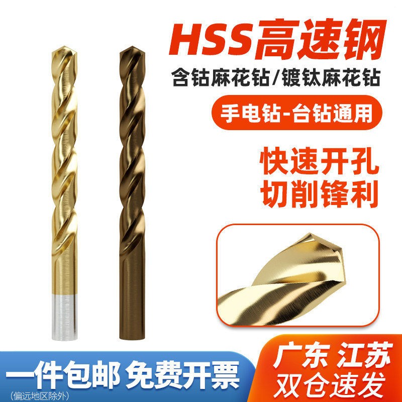 【免费开专票】专用麻花钻头钻铁图片
