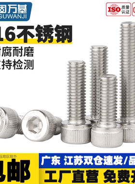 316不锈钢内六角螺栓杯头螺钉圆柱头螺丝加长M2M2.5M3M4M5M6M8M10