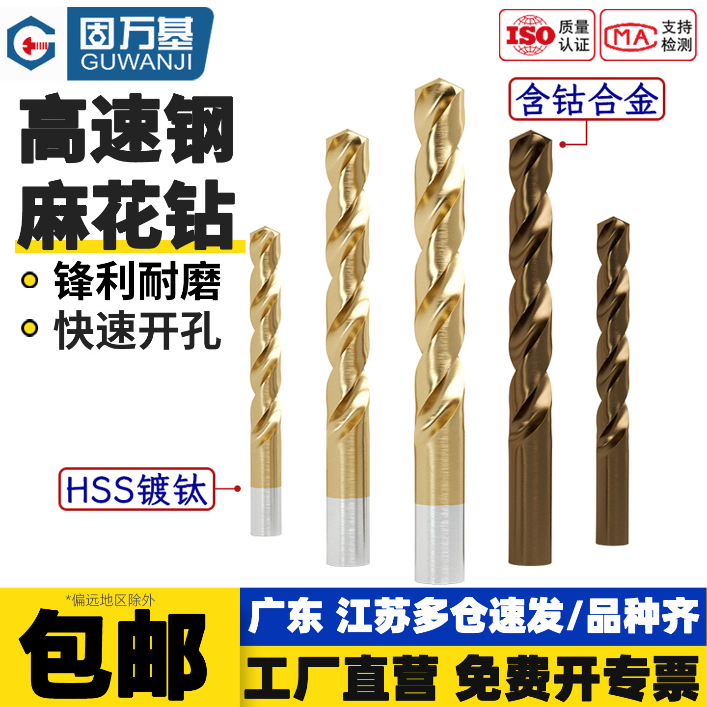 镀钛高速钢麻花钻头高硬度含钴直柄麻花钻钢铁打孔加长电钻小转头