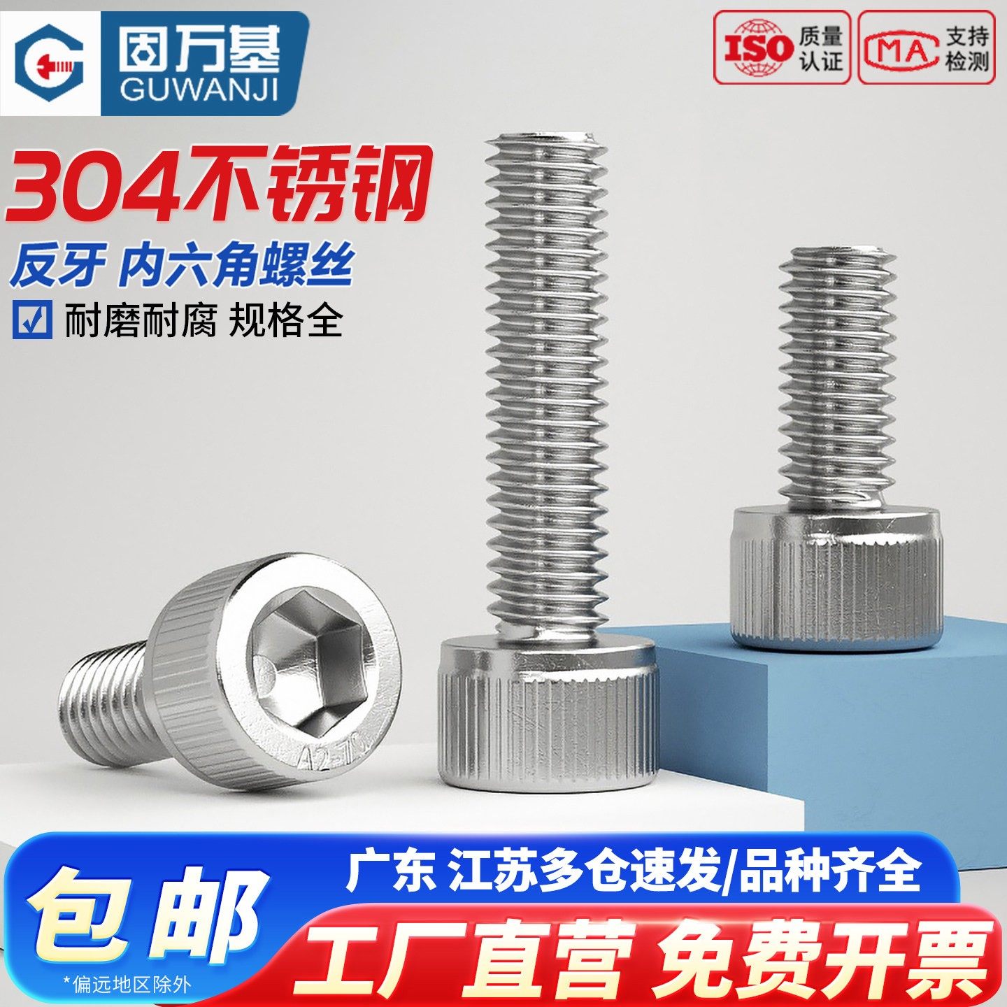 304不锈钢反牙内六角螺丝杯头左牙反丝螺栓反扣螺丝钉M3M4M5M6M8