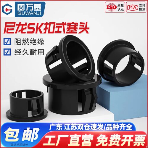 【免费开专票】塑料扣式护线圈