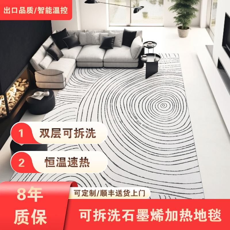 爱普爱家双层可拆洗石墨烯电热地毯客厅地暖垫家用轻奢发热加热垫,生活电器,电热毯/电热垫/电热地毯,淘宝优惠券,粉丝福利购,淘宝优惠卷