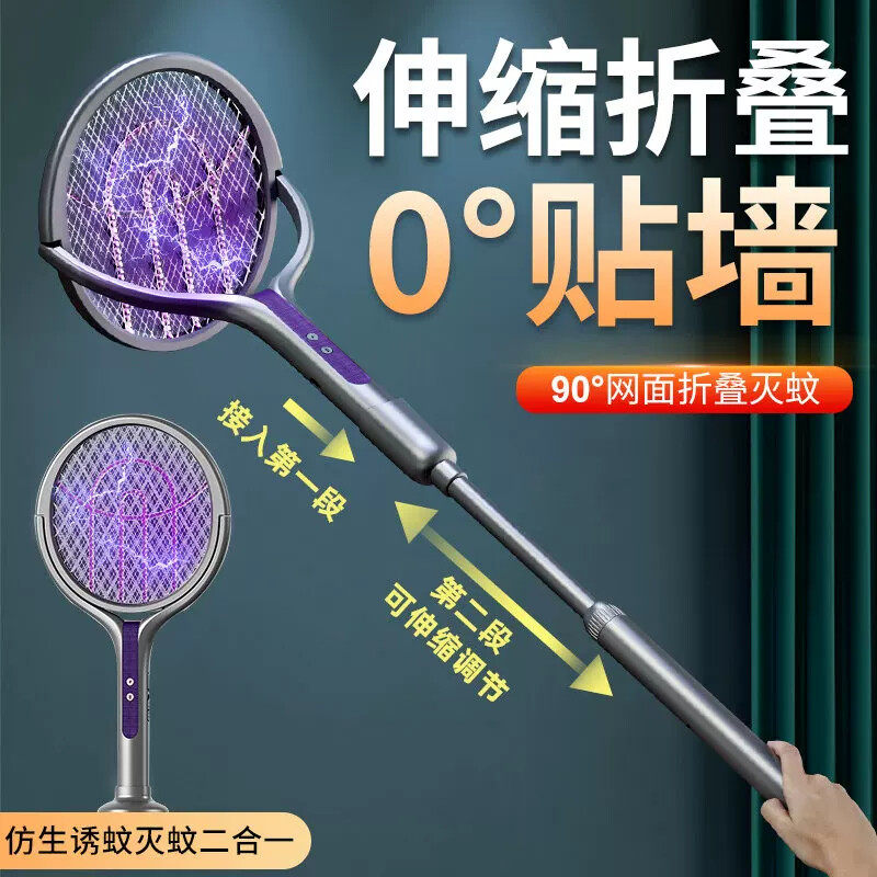 2026新款可伸缩加长电蚊拍充电式家用自动诱蚊苍蝇拍子驱蚊神器