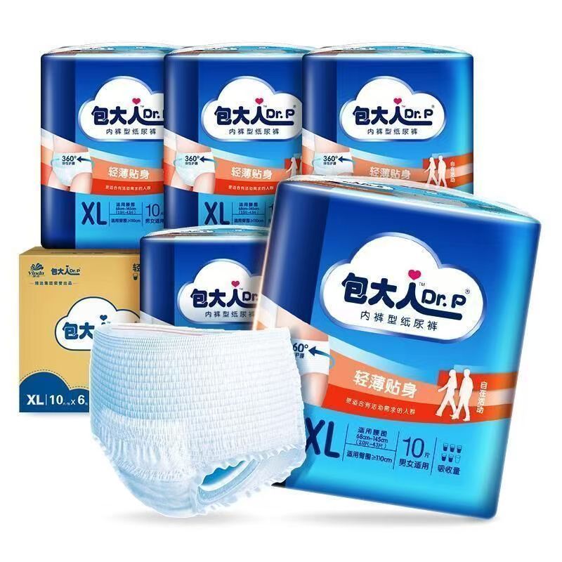 轻薄贴身拉拉裤干爽内裤式老年人尿不湿成人孕产妇尿布6包