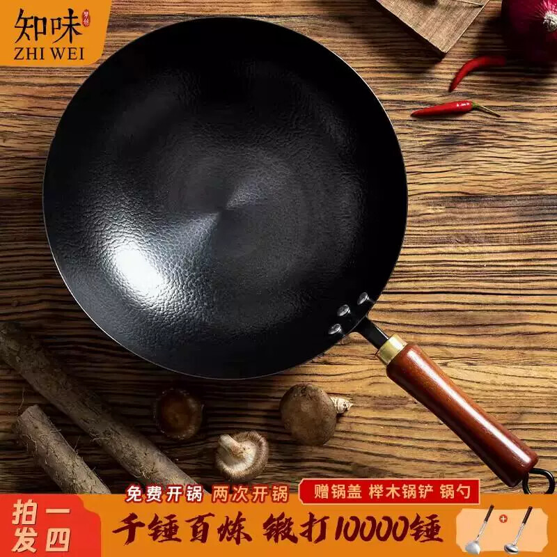 梦创皓月锤纹大师锅铁锅章丘圆形不粘锅铁锅加厚耐高温炒菜无涂层图片