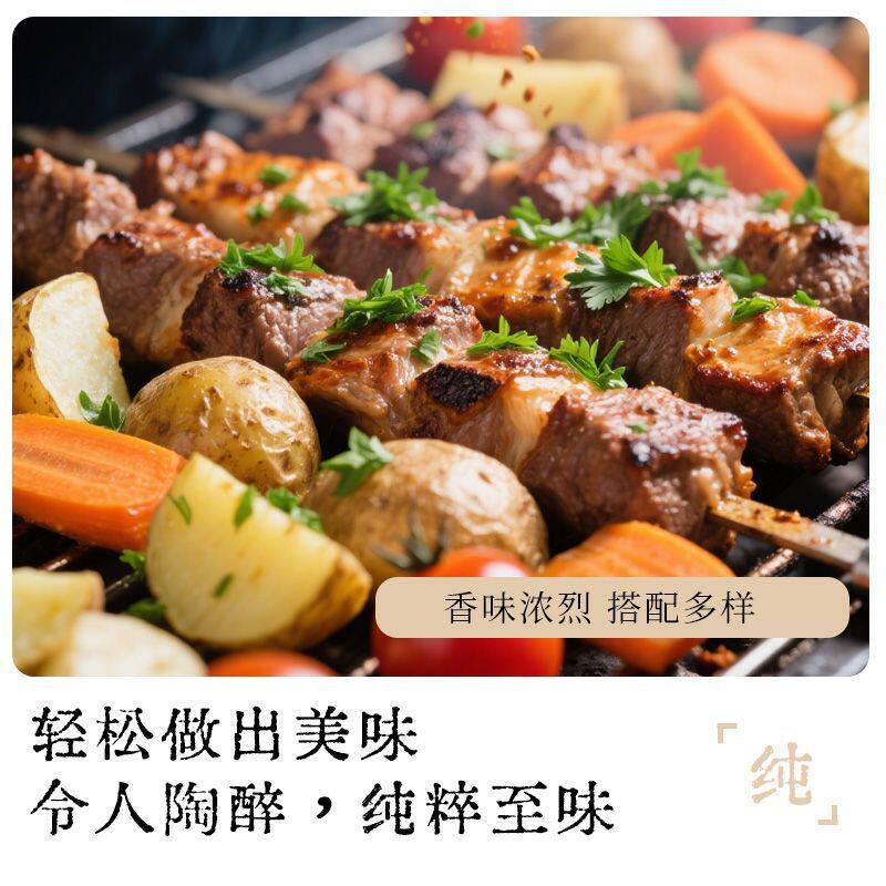 土耳其风味调料烤肉牛羊排腌料烧烤撒料西餐烘焙调味料商用大瓶装