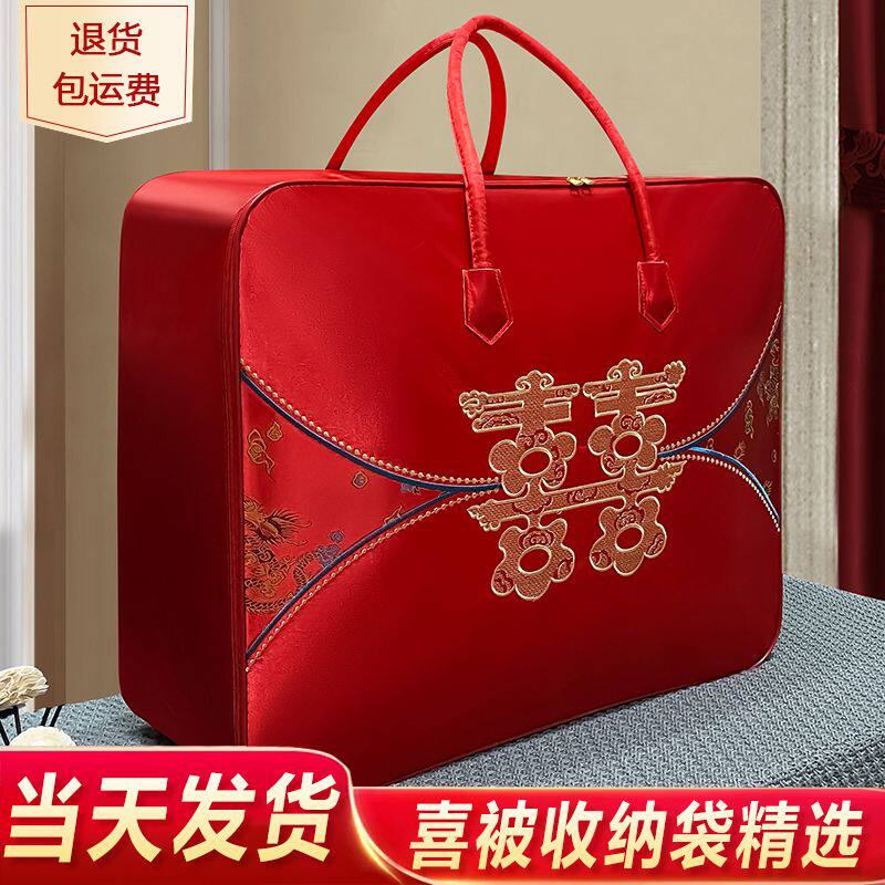 婚嫁红色喜庆手提收纳袋 牛津布耐磨被芯包装袋 陪嫁毛毯被子收纳