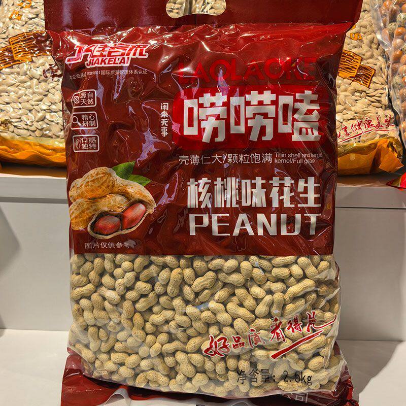 佳客来核桃味花生蒜香咸酥花生小珍珠带壳炒熟五香味花生炒货5斤
