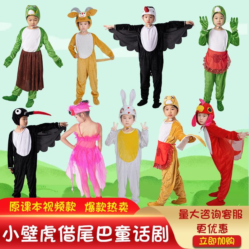 小壁虎表演服儿童壁虎演出服小壁虎借尾巴演出服小燕子蚊子蛇黄牛