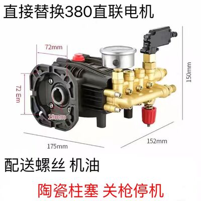 黑猫冠宙380型高压清洗机QL280型机头洗车机泵头刷车器配件铜泵头