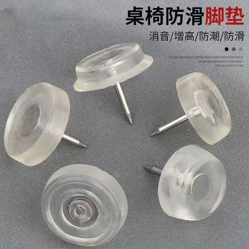 桌椅专用加厚静音地脚钉防噪音脚垫橡胶