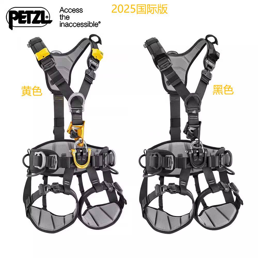 2025款PETZL攀索ASTRO C083BB国际版高空救援工业救援全身安全带