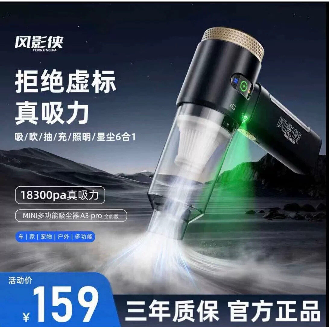 风影侠MINI无线车载吸尘器车家宠物吸吹抽充多功能一体小巧便携zb