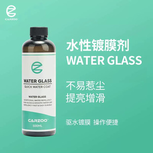 幻影 TAC品牌CARZOO 水性快速镀膜剂 提亮增滑 驱水保护 韩国进口