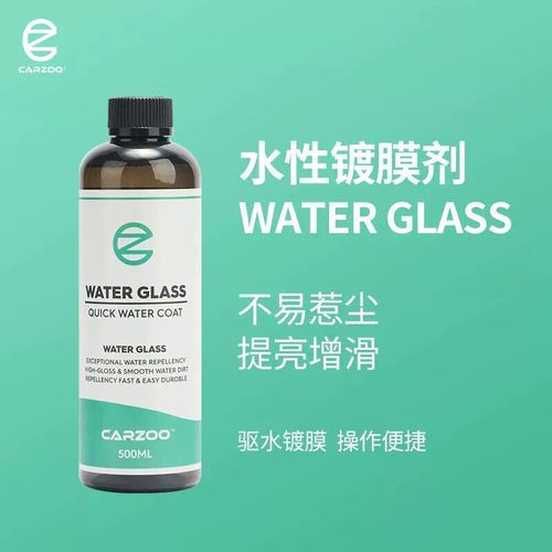 幻影 TAC品牌CARZOO 水性快速镀膜剂 提亮增滑 驱水保护 韩国进口