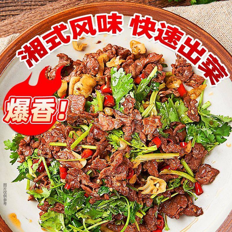 小炒黄牛肉酱商用辣椒炒肉小炒肉调味酱汁小炒鸡杂回锅肉调料餐饮