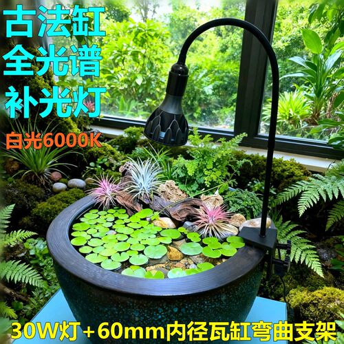 古法缸夹灯架鱼缸专用灯补光灯灯管支架鱼缸灯架鱼缸灯支架鱼缸灯