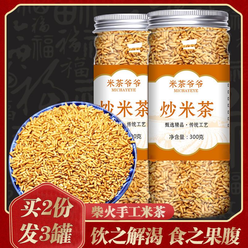 炒米茶炒大米炒焦米泡茶喝虾稻米炒制代用茶糊米茶焦米茶擂茶
