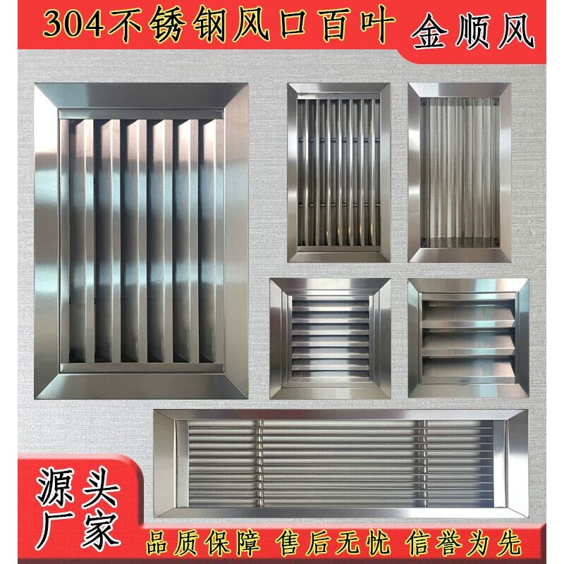 304不锈钢防雨单层双层可调中央空调出风口回风口防雨百叶窗