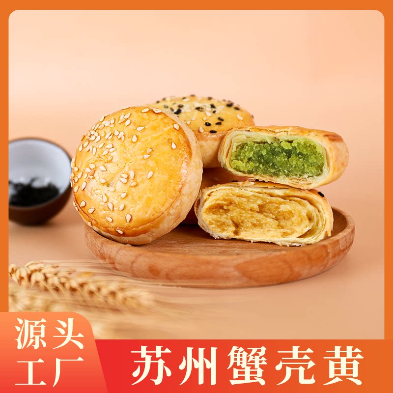 苏州特产名点心姑苏四味传统糕点香酥糕饼伴手点心休闲零食送礼袋