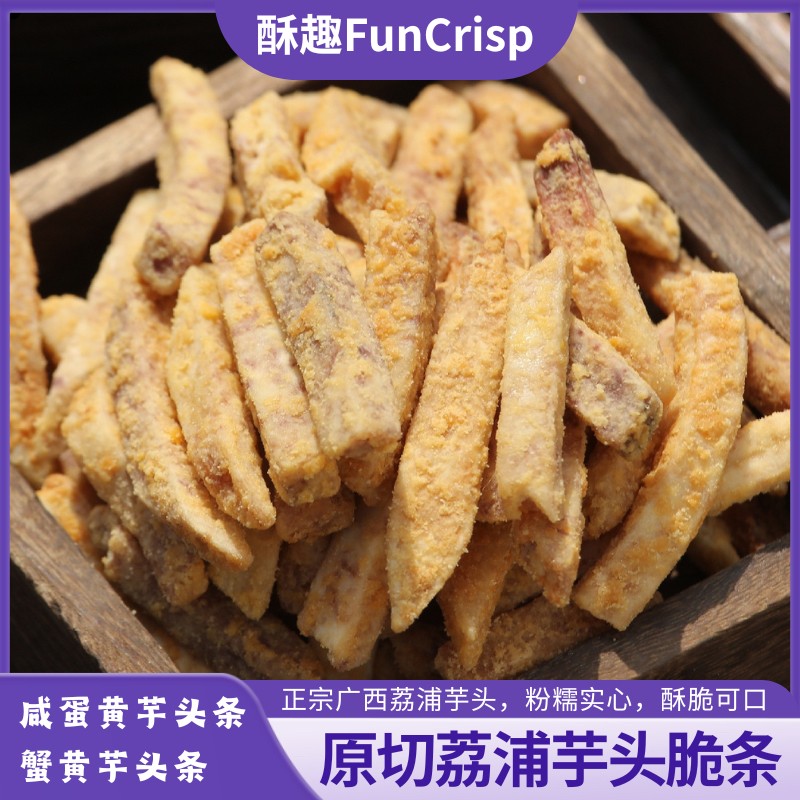 酥趣原切荔浦芋头条咸香酥脆蟹黄味咸蛋黄味手作零食