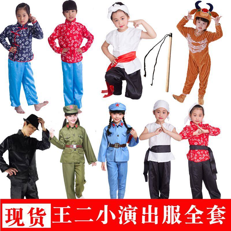 红军演出服儿童王二小儿童演出服装小红军游击队英雄雨来农民村姑