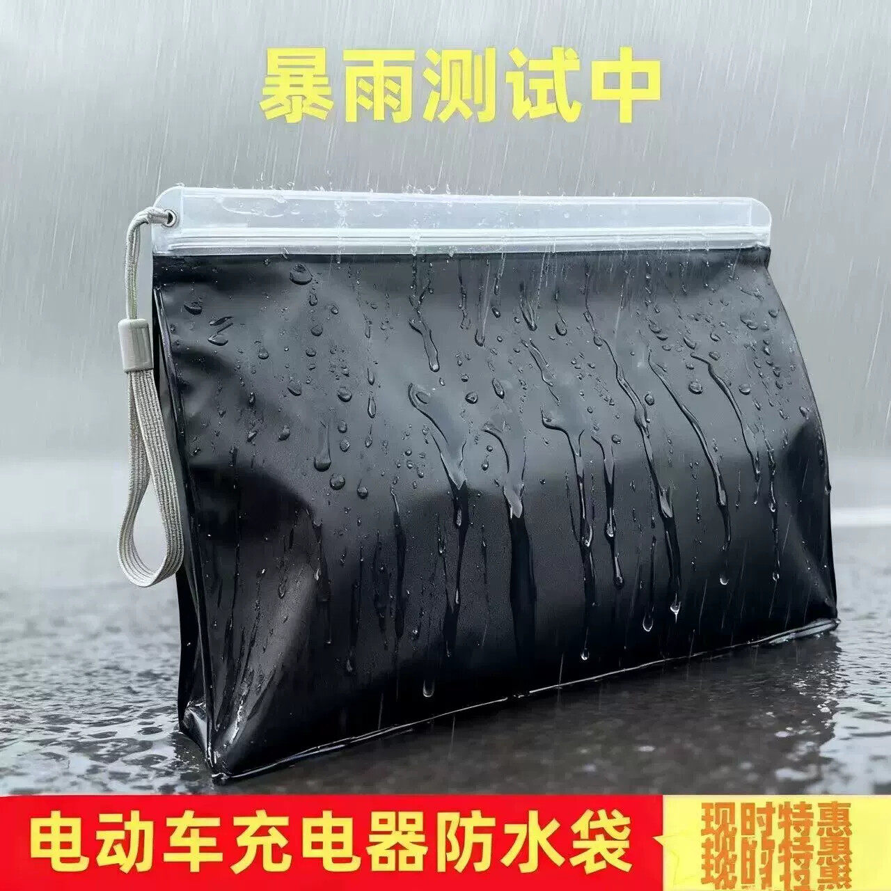 室外充电防水保护套防尘电动车充电器防雨袋电瓶自行车电池收纳袋
