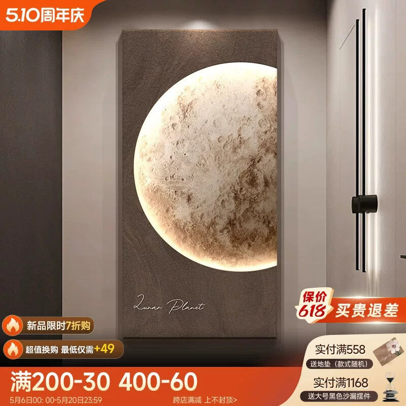 现代简约入户玄关装饰画轻奢高级感月球灯画走廊过道挂画高档大气