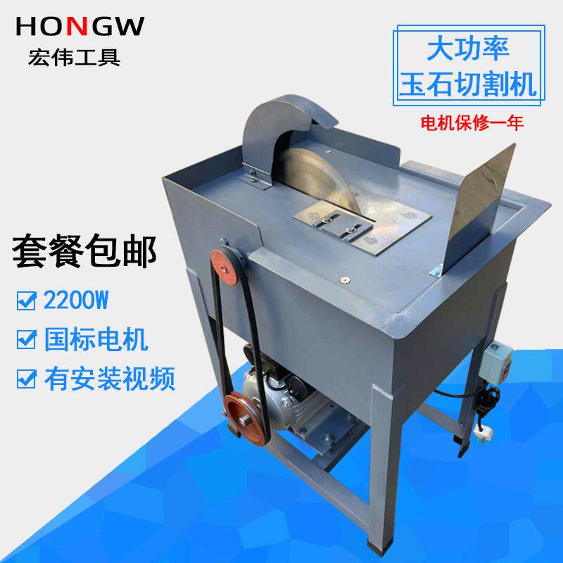 台式2200W电动玉石石头翡翠原石材水刀切割机大功率220V小型家用