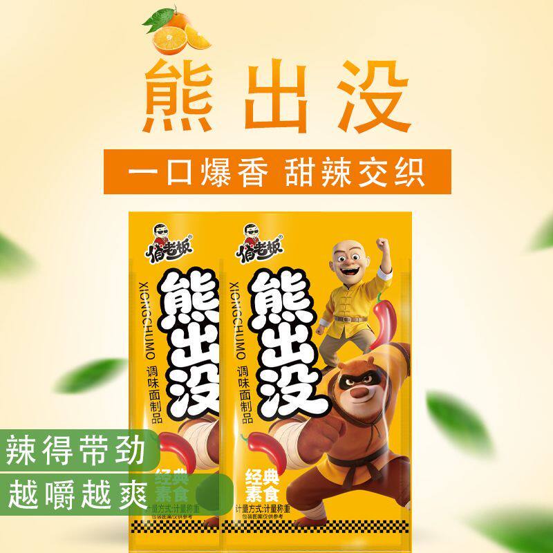 甜辣辣条俏皮逗20g熊出没日期素肉面筋豆干麻辣香辣零食怀旧