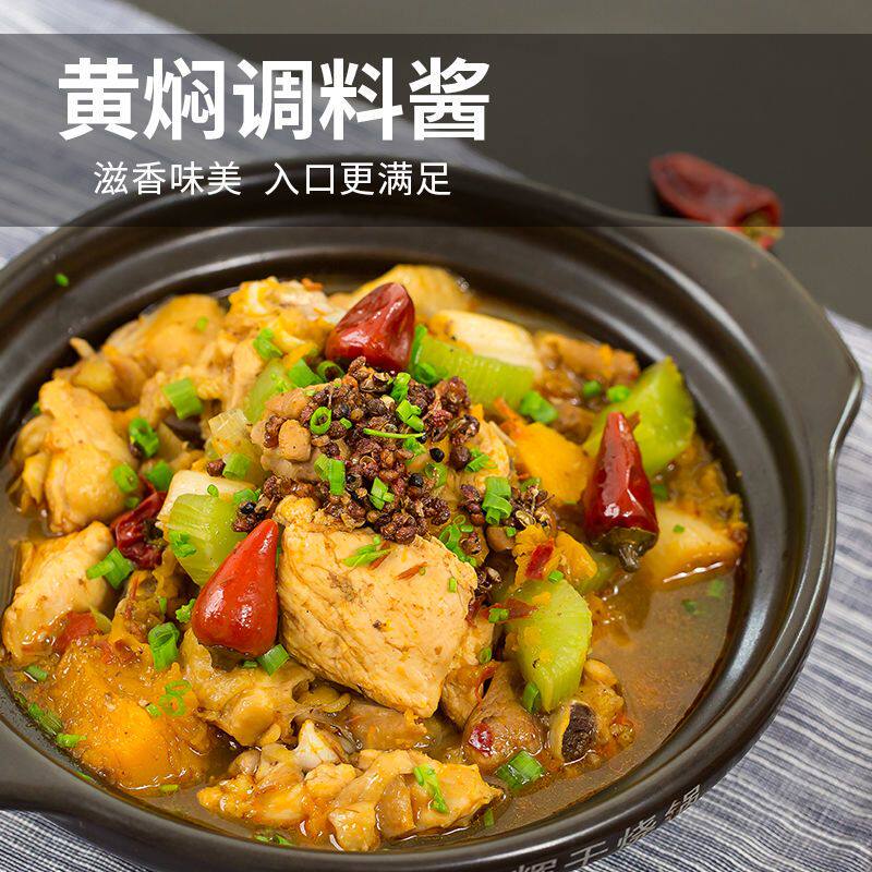 黄焖酱汁220g家用黄焖鸡米饭闷牛肉专用酱料调味料黄焖排骨调料