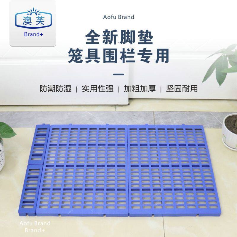 狗笼专用底板拼接款通用垫板狗狗塑料脚垫兔子脚垫垫脚狗笼子底网