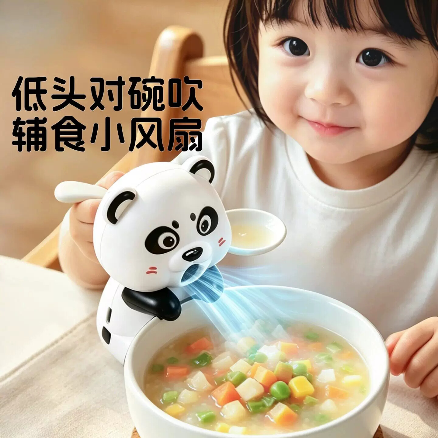 宝宝吹饭小风扇凉饭神器碗边桌面儿童家用挂杯充电便携吹辅食玩具