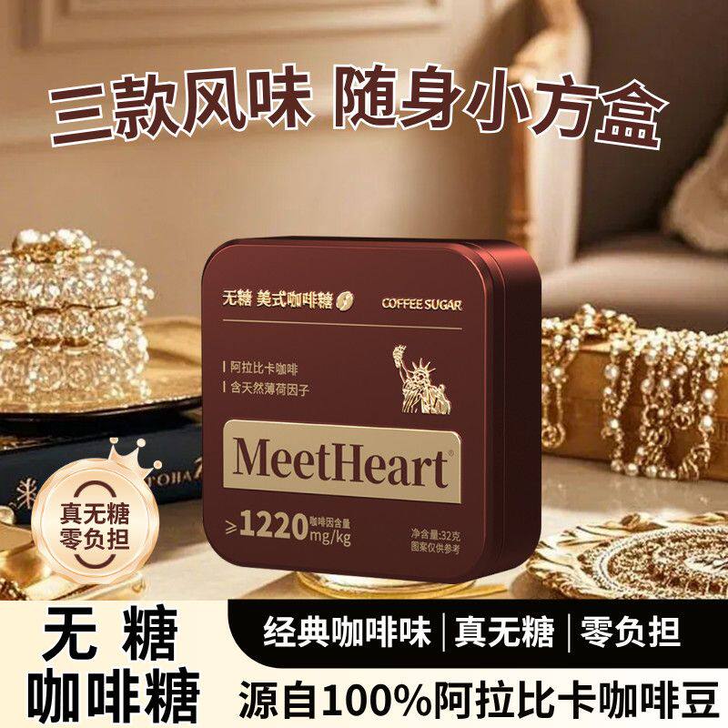 无糖咖啡糖美式意式日式炭烧开车上课加班小零食糖果便携小铁盒