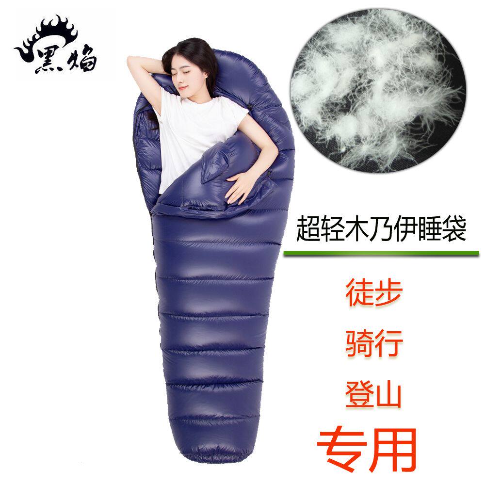 黑焰超轻量化羽绒睡袋成人骑行徒步露营专用防水保暖鹅绒睡袋