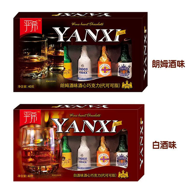 酒心小酒瓶巧克力粘稠型低度液体酒80后怀旧圣诞节礼盒装送朋女友