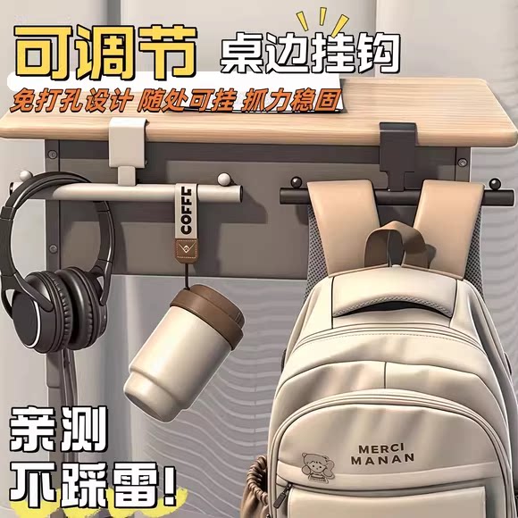 不锈钢挂架省空间教室桌面挂书包神器雨伞挂钩可爱包包衣帽办公室