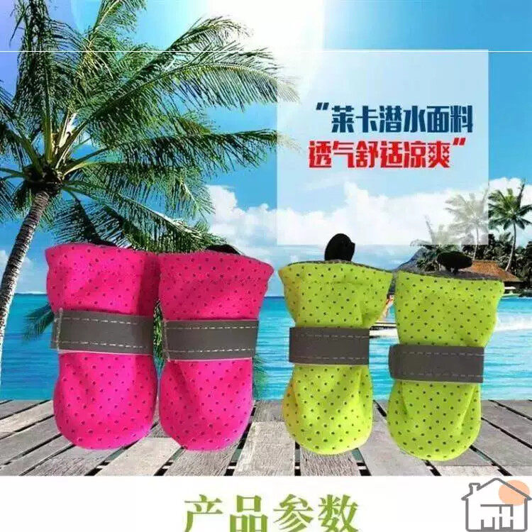 比熊防脏脚套夏天狗狗透气鞋泰迪博美运动不掉滑宠物鞋小型犬滑狗