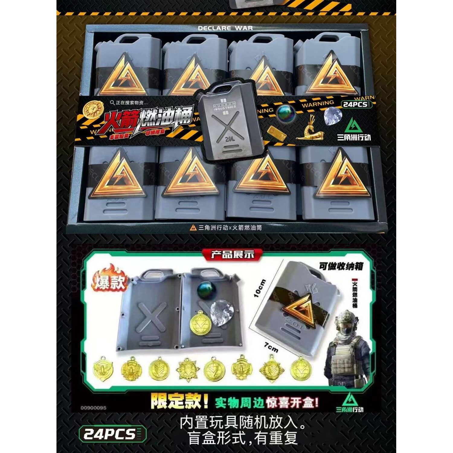 三角洲油桶豪华24入三角洲行动火箭燃料桶物资收纳模型玩具非洲之