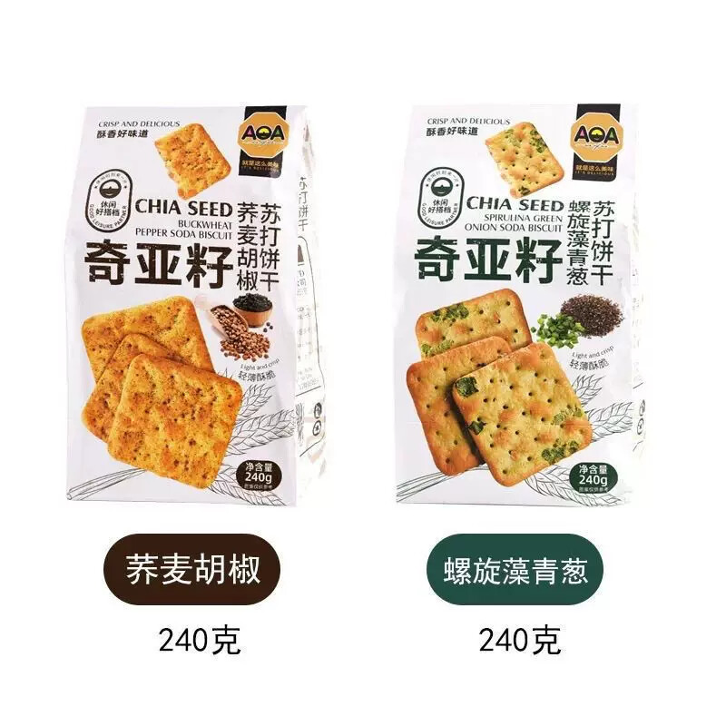 香港AOA苏打饼干奇亚籽螺旋藻青葱荞麦胡椒黑麦240g轻薄酥脆零食
