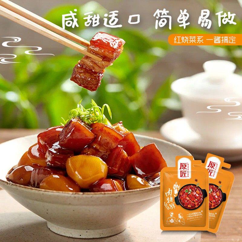 红烧肉特鲜调味料小包装炒菜烧烤凉拌麻辣烫火锅做汤拌面秘制配方