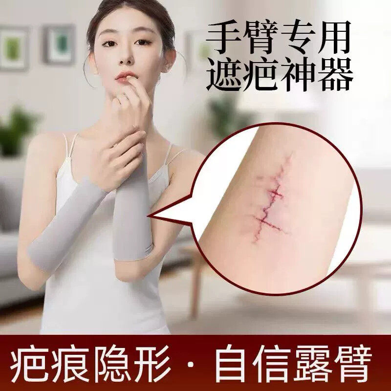 夏天冰丝防晒袖套女肤色挡纹身遮盖套袖肉色男士护腕手臂遮疤神器